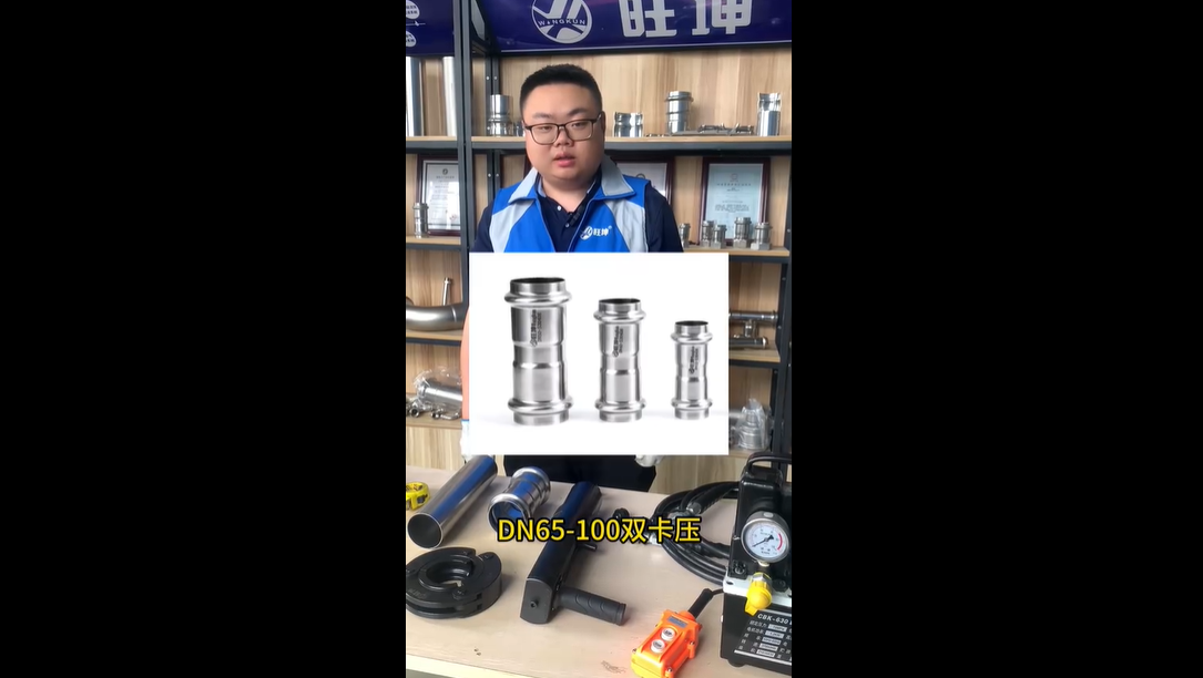 不銹鋼管電動工具安裝使用視頻